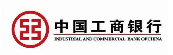 Industrial And Commercial Bank Of China Icbc China Banks