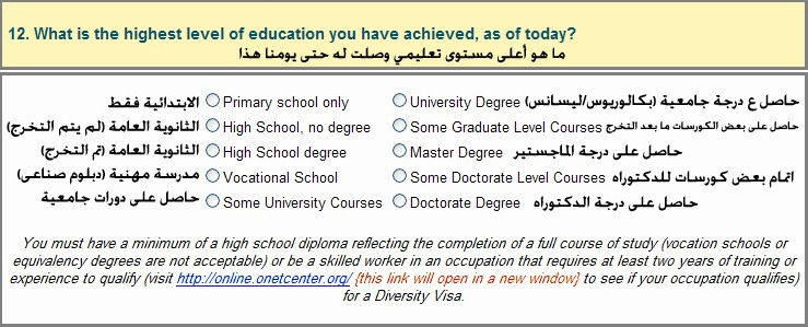 highest level of education - dv lottery forum